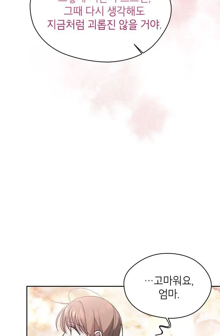 Dragon of the Lake Chapter 50 - Page 55