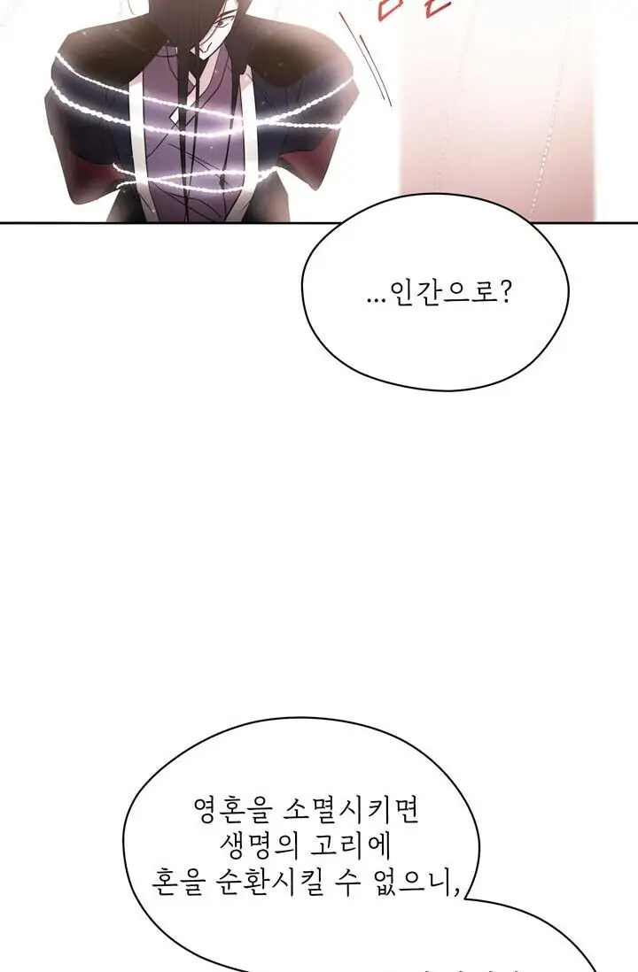 Dragon of the Lake Chapter 51 - Page 18