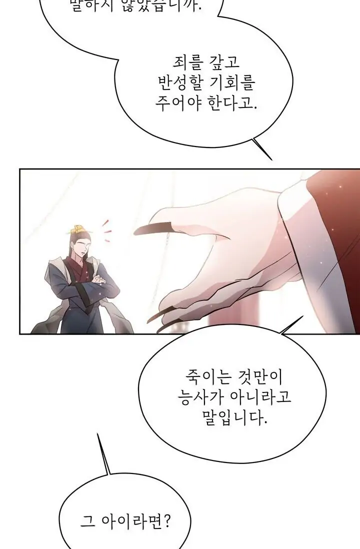 Dragon of the Lake Chapter 51 - Page 20