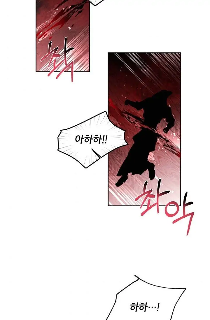 Dragon of the Lake Chapter 51 - Page 3