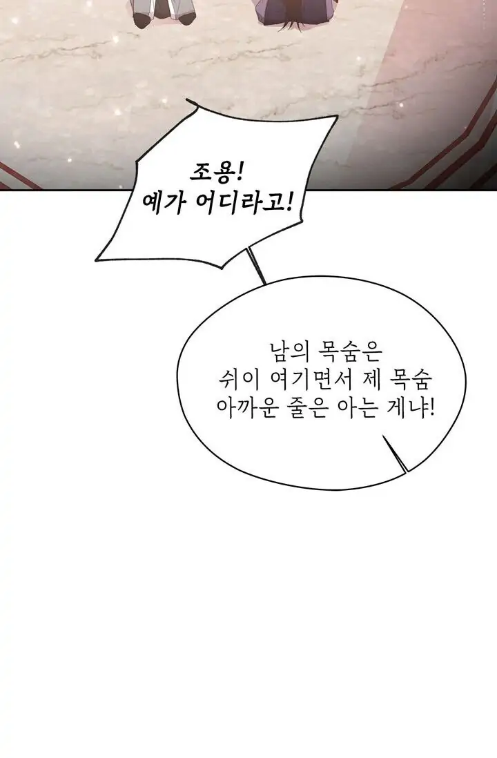 Dragon of the Lake Chapter 51 - Page 31