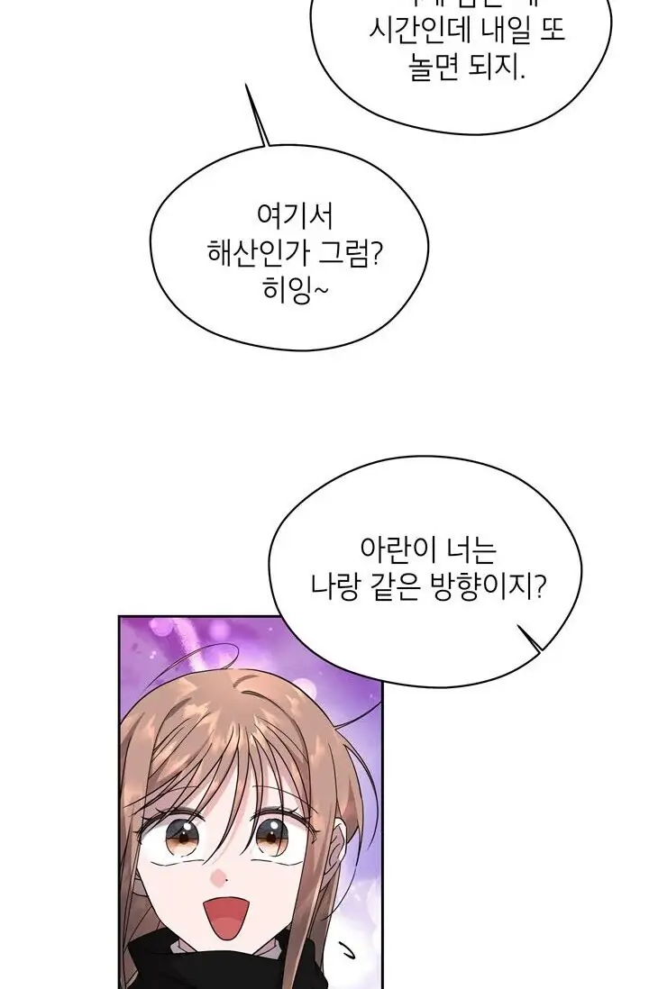 Dragon of the Lake Chapter 51 - Page 41