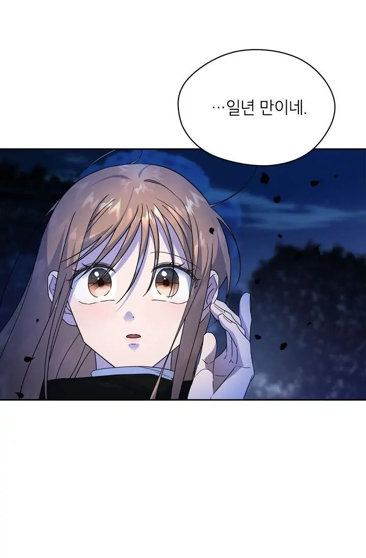 Dragon of the Lake Chapter 51 - Page 47
