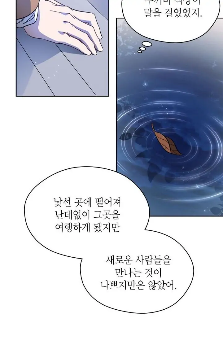 Dragon of the Lake Chapter 51 - Page 50