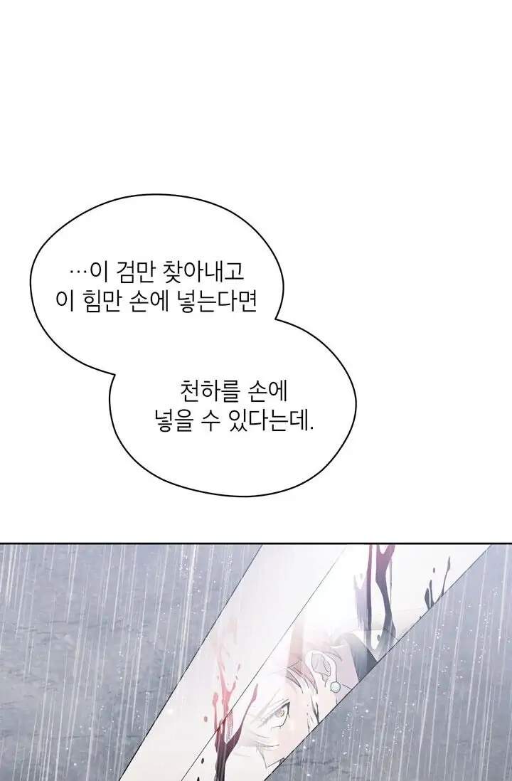 Dragon of the Lake Chapter 51 - Page 6