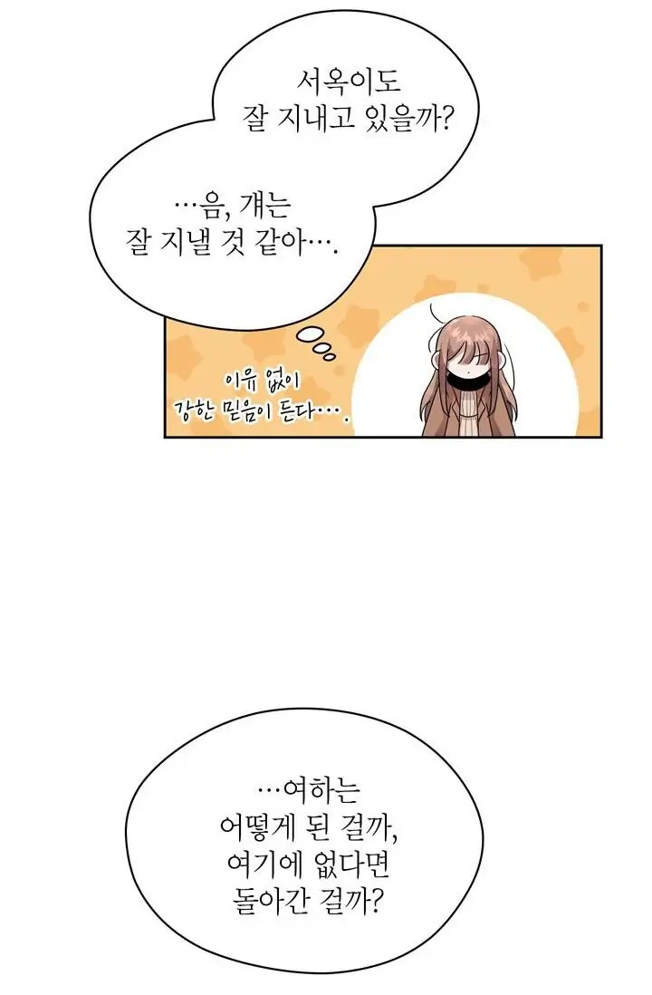 Dragon of the Lake Chapter 51 - Page 52