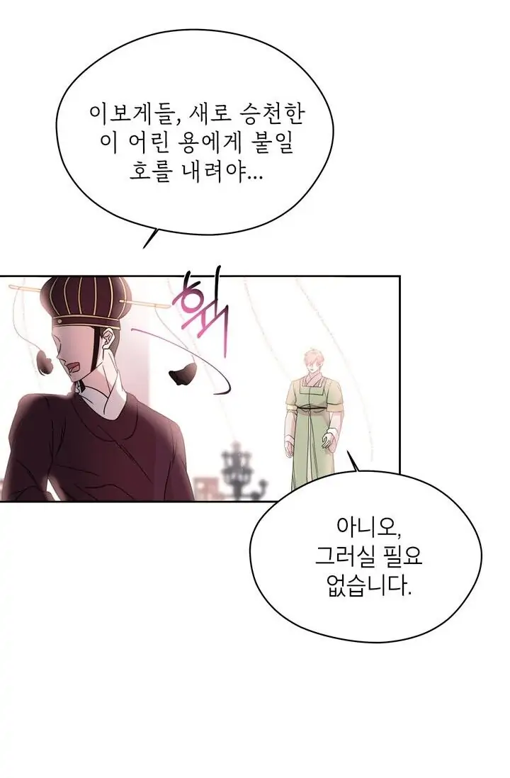 Dragon of the Lake Chapter 51 - Page 56