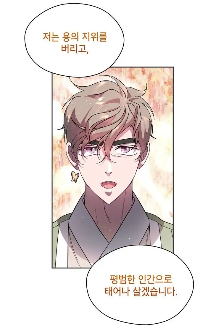 Dragon of the Lake Chapter 51 - Page 57