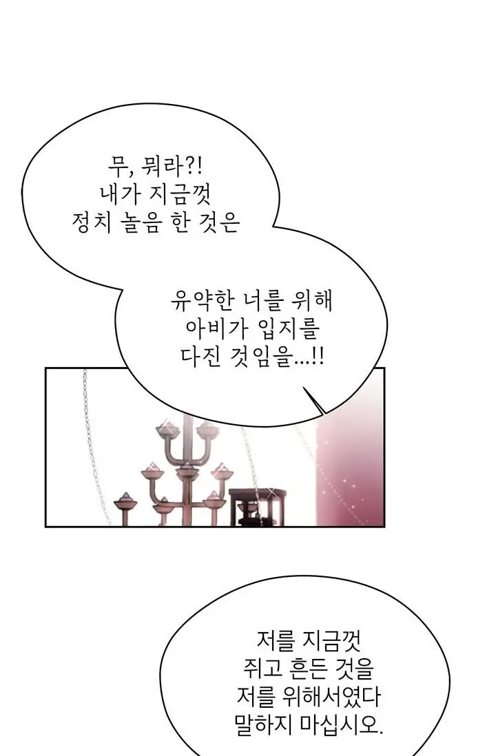 Dragon of the Lake Chapter 51 - Page 58