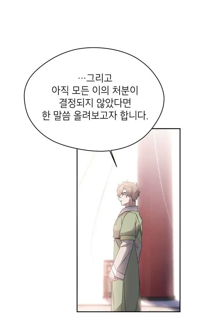 Dragon of the Lake Chapter 51 - Page 60