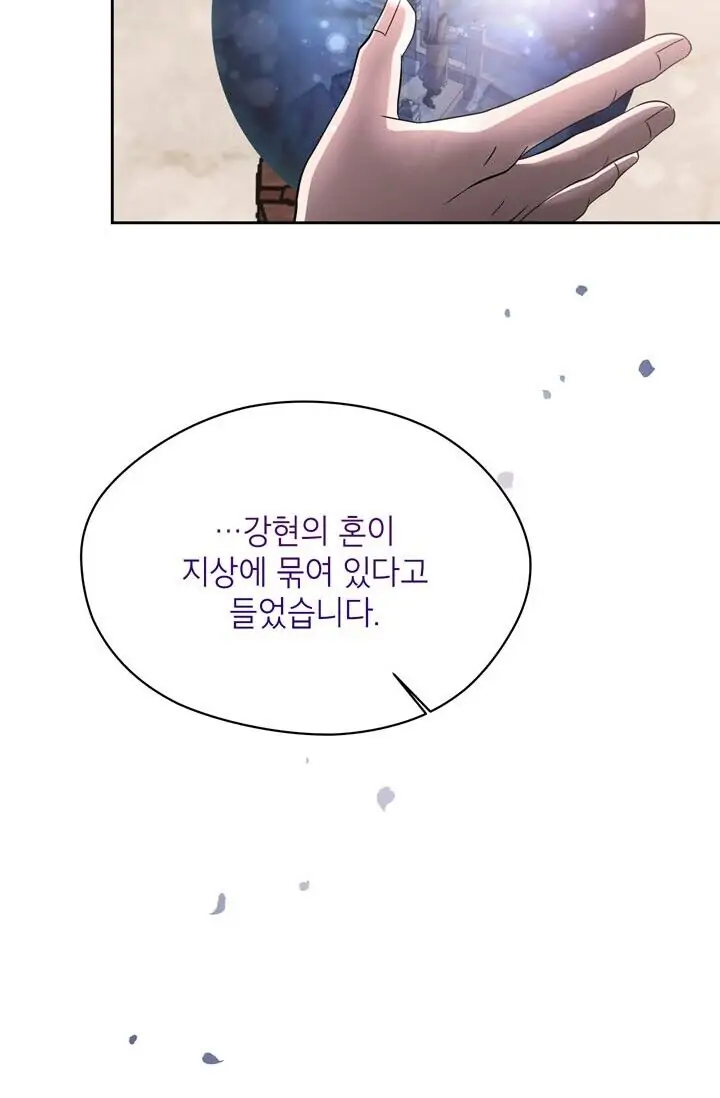 Dragon of the Lake Chapter 51 - Page 62
