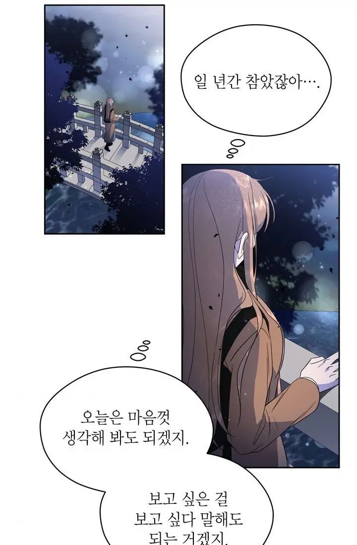 Dragon of the Lake Chapter 51 - Page 63