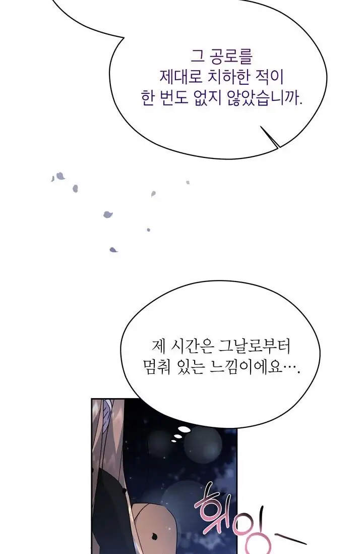 Dragon of the Lake Chapter 51 - Page 66