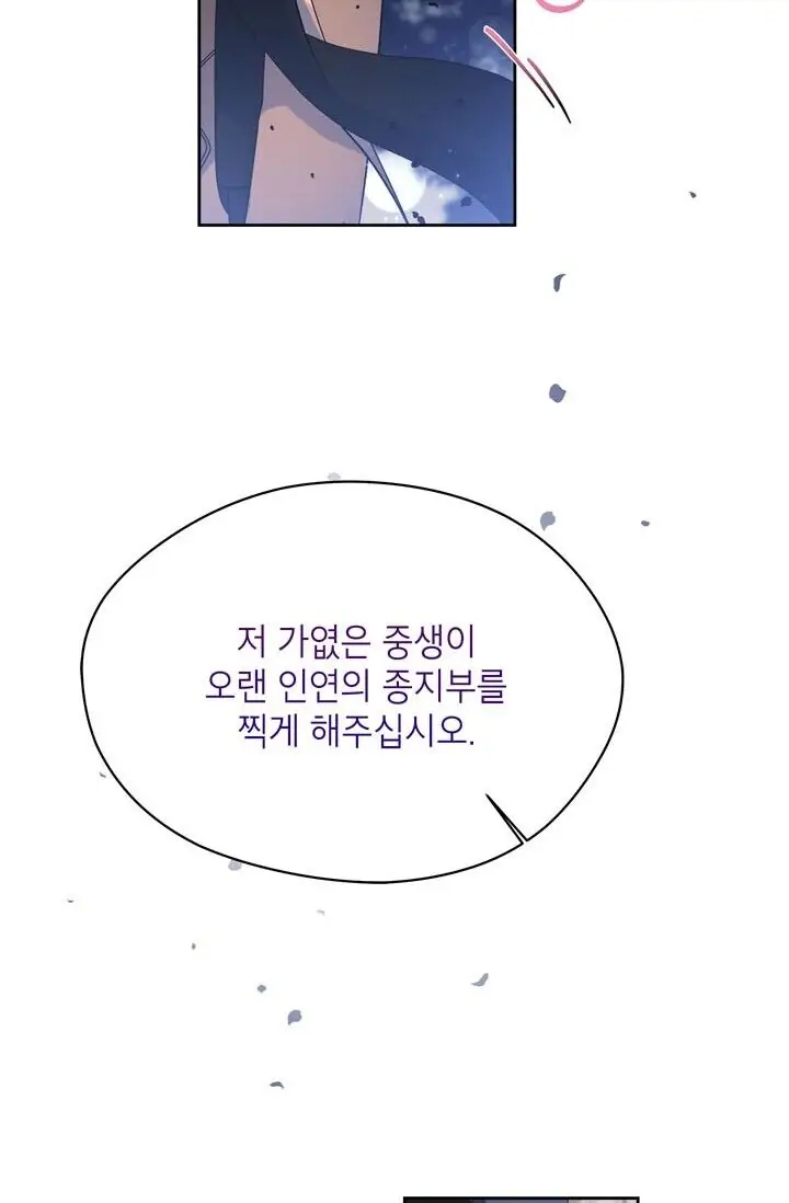 Dragon of the Lake Chapter 51 - Page 67