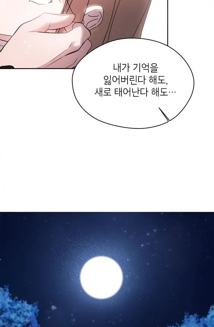 Dragon of the Lake Chapter 51 - Page 80