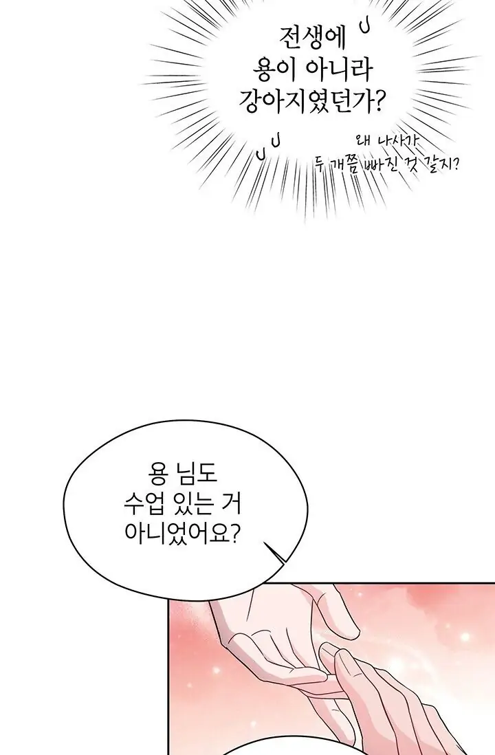 Dragon of the Lake Chapter 52 - Page 17