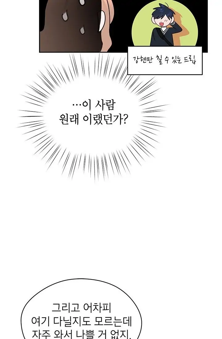 Dragon of the Lake Chapter 52 - Page 20