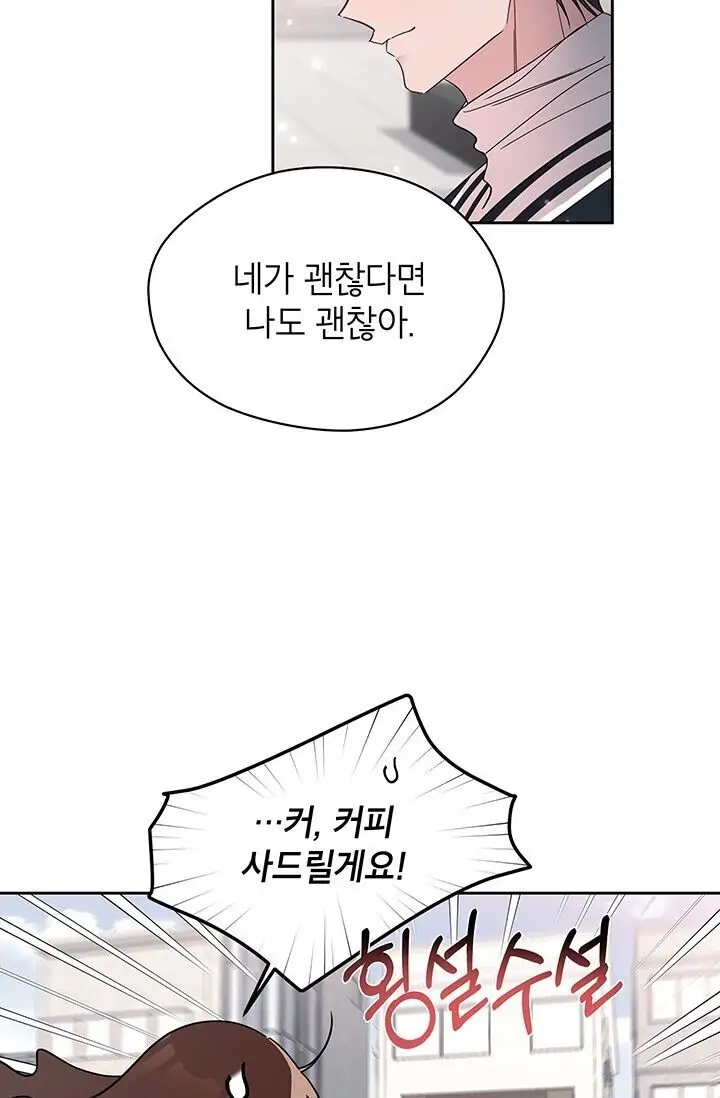 Dragon of the Lake Chapter 52 - Page 23