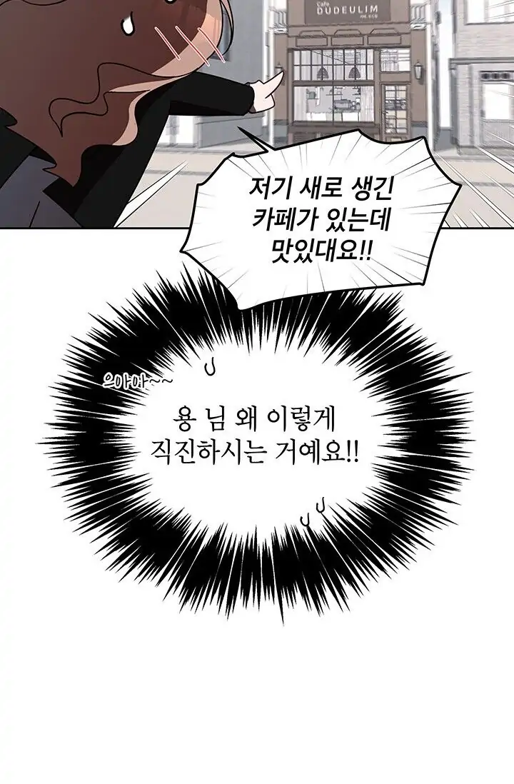 Dragon of the Lake Chapter 52 - Page 24