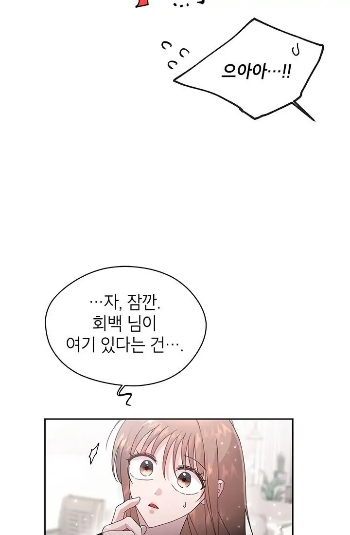 Dragon of the Lake Chapter 52 - Page 40