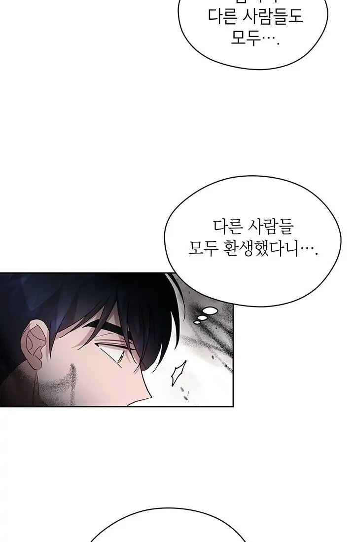 Dragon of the Lake Chapter 52 - Page 47
