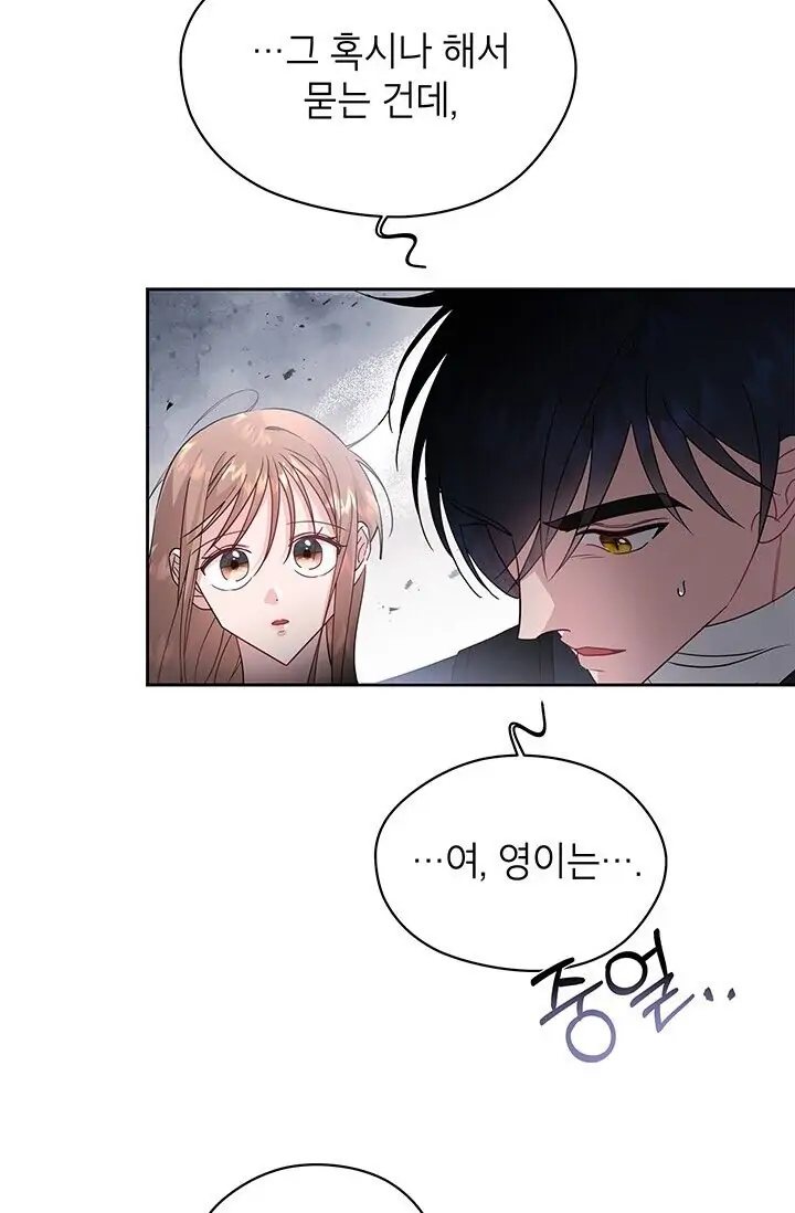 Dragon of the Lake Chapter 52 - Page 48