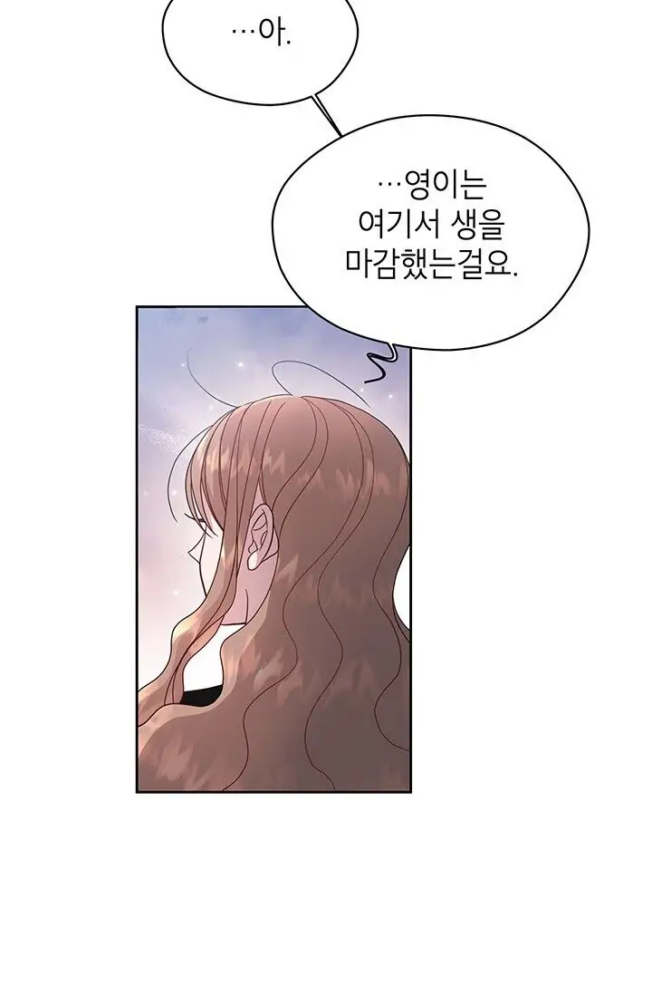 Dragon of the Lake Chapter 52 - Page 49