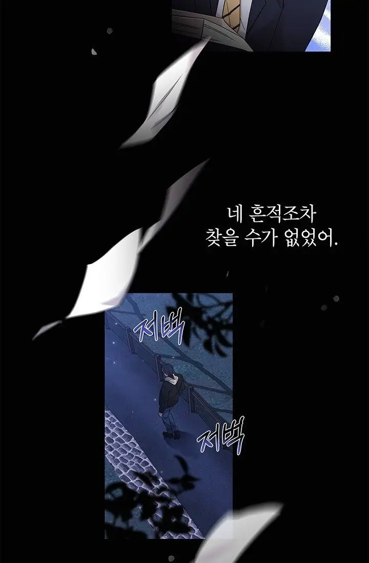 Dragon of the Lake Chapter 52 - Page 64