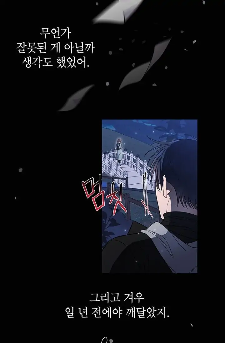 Dragon of the Lake Chapter 52 - Page 65