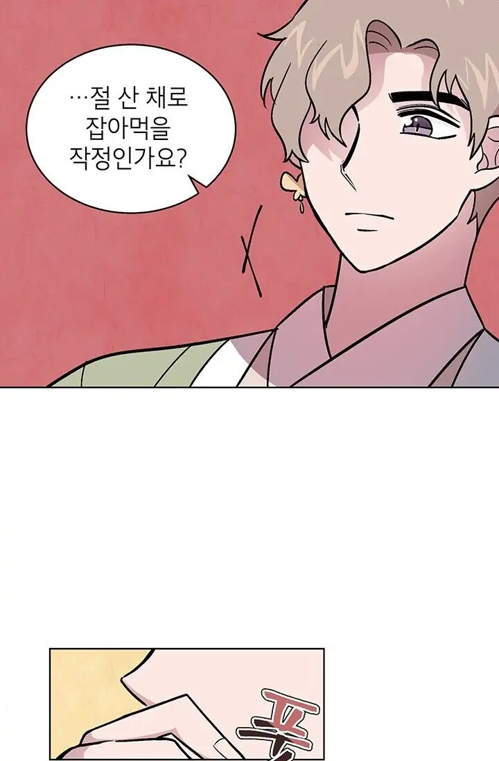 Dragon of the Lake Chapter 6 - Page 13