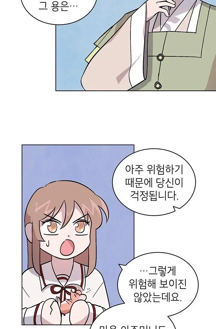 Dragon of the Lake Chapter 6 - Page 18