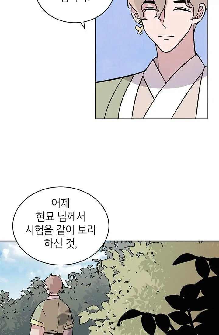 Dragon of the Lake Chapter 6 - Page 3