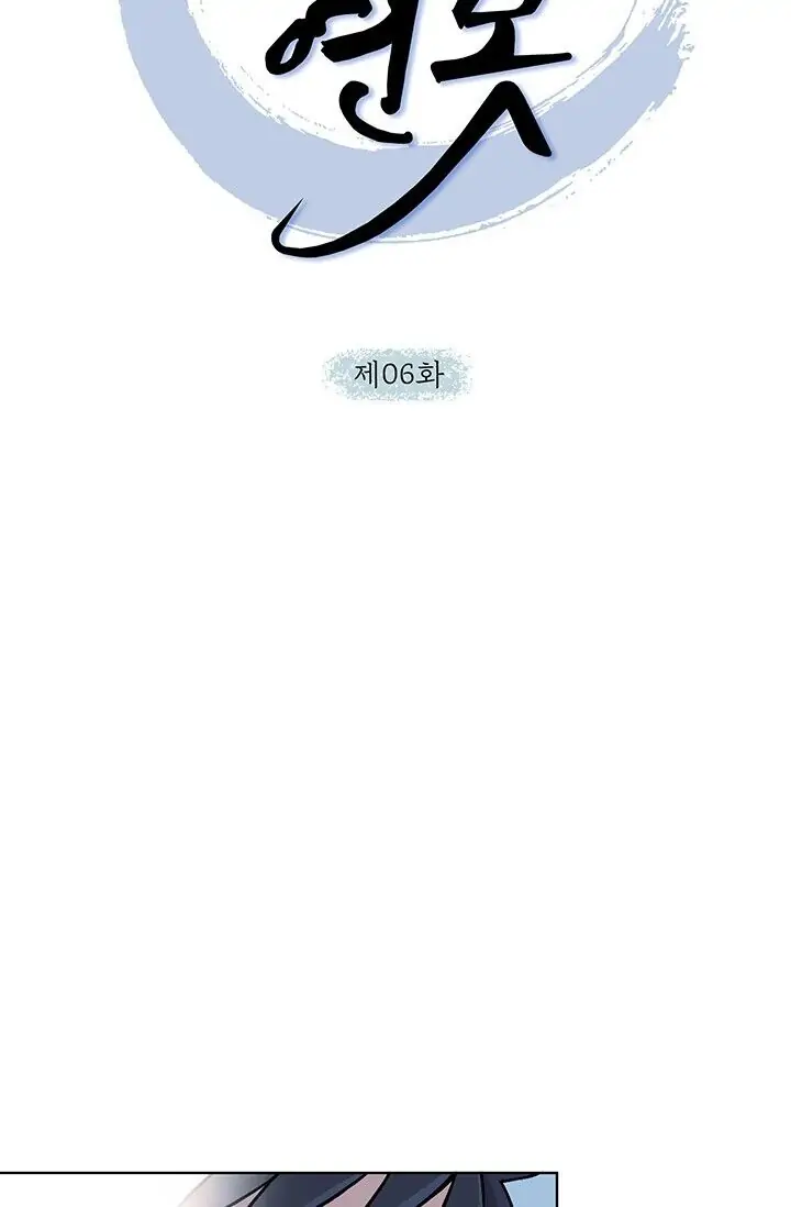 Dragon of the Lake Chapter 6 - Page 22