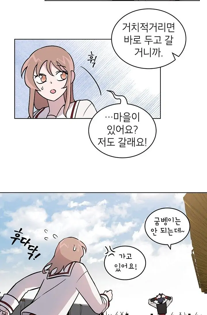 Dragon of the Lake Chapter 6 - Page 25