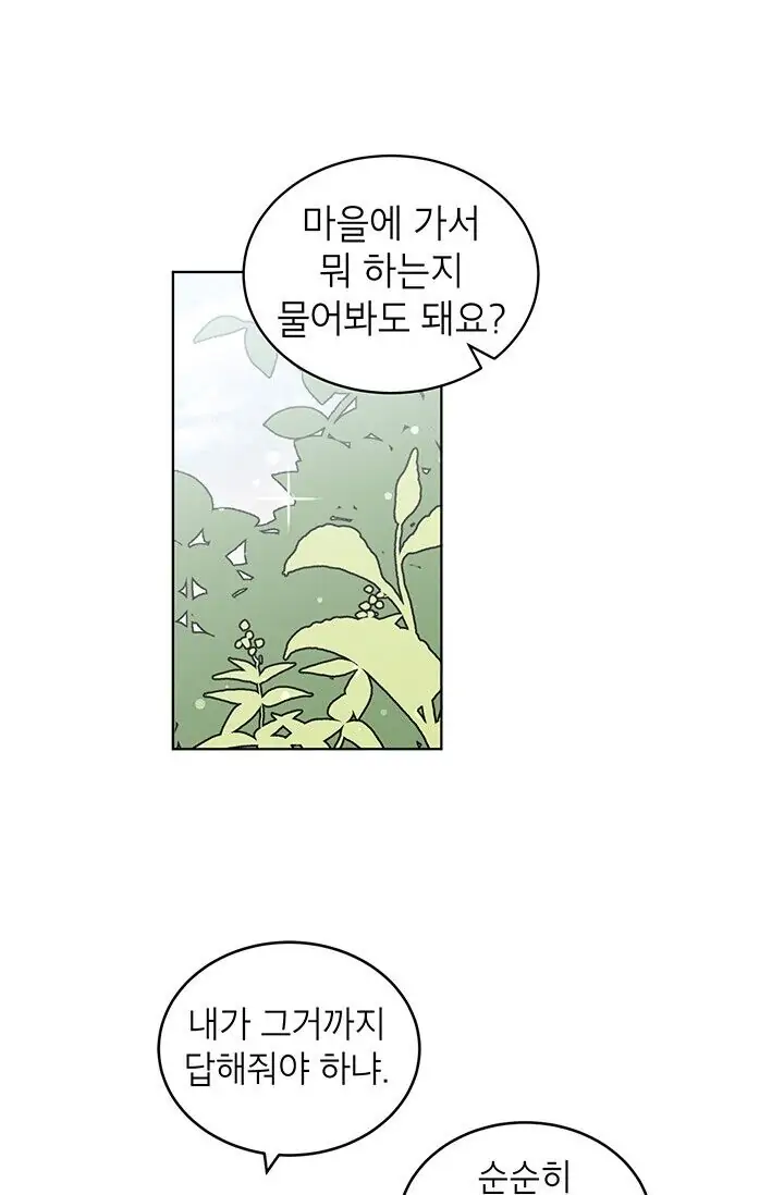 Dragon of the Lake Chapter 6 - Page 27