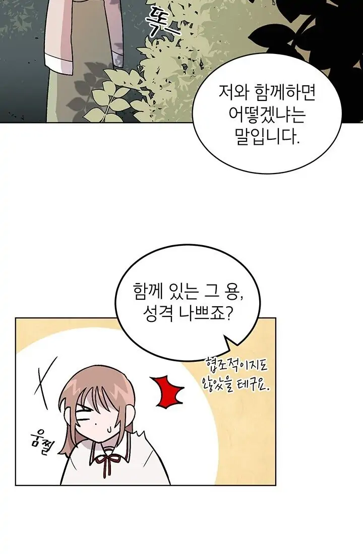 Dragon of the Lake Chapter 6 - Page 4