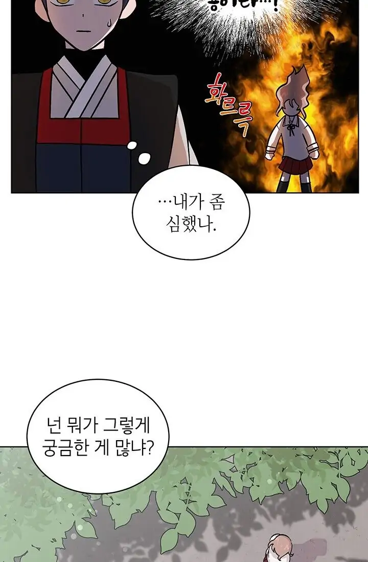 Dragon of the Lake Chapter 6 - Page 31