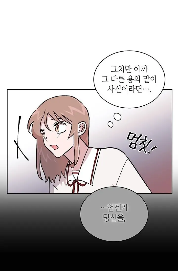 Dragon of the Lake Chapter 6 - Page 38