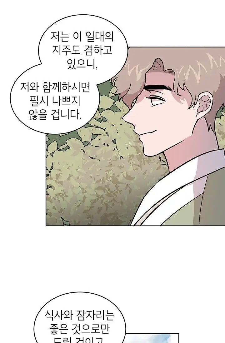 Dragon of the Lake Chapter 6 - Page 5