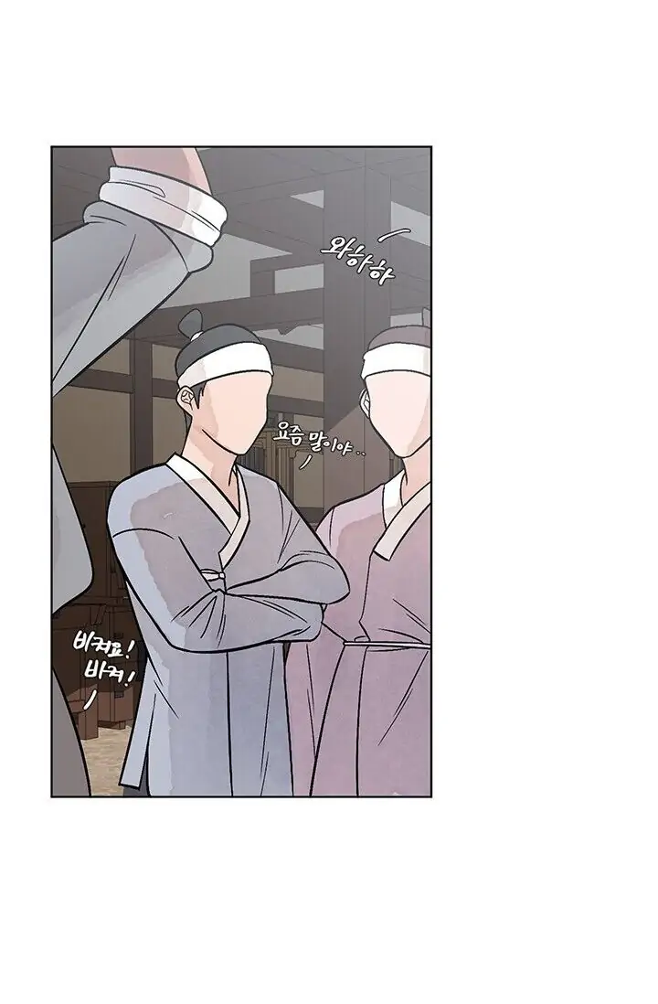 Dragon of the Lake Chapter 6 - Page 44