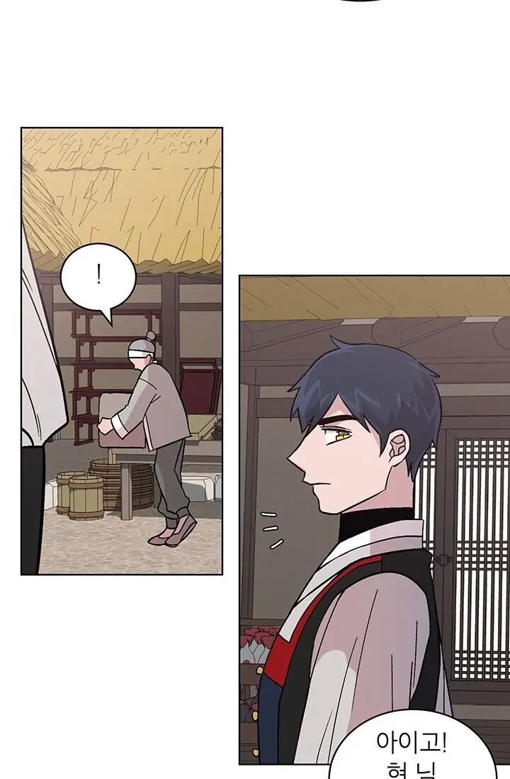 Dragon of the Lake Chapter 6 - Page 47