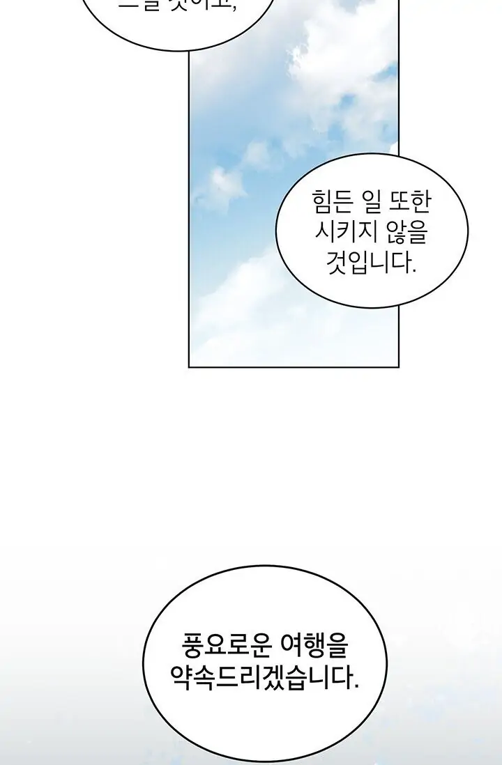 Dragon of the Lake Chapter 6 - Page 6