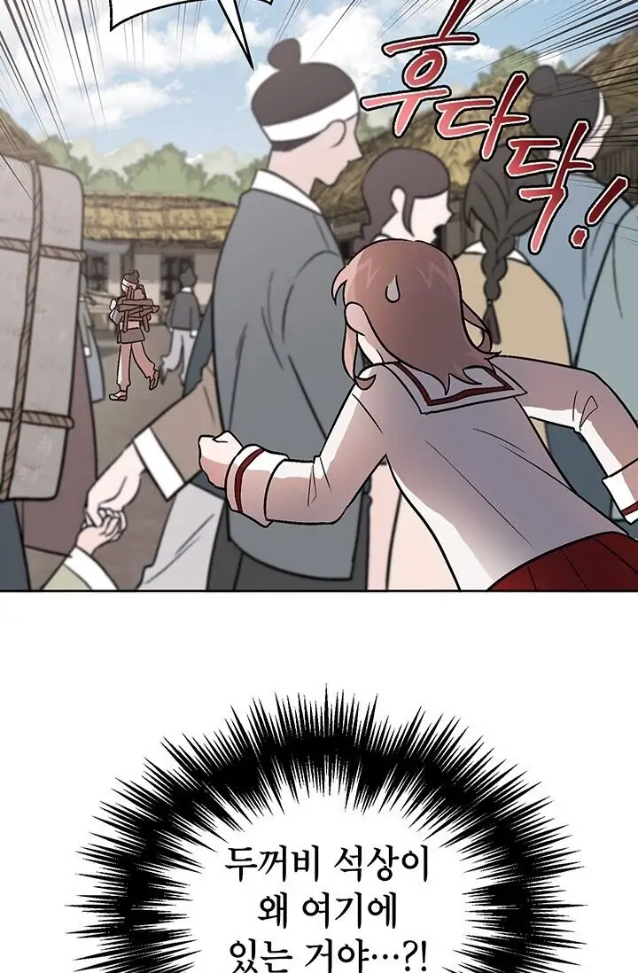 Dragon of the Lake Chapter 6 - Page 52