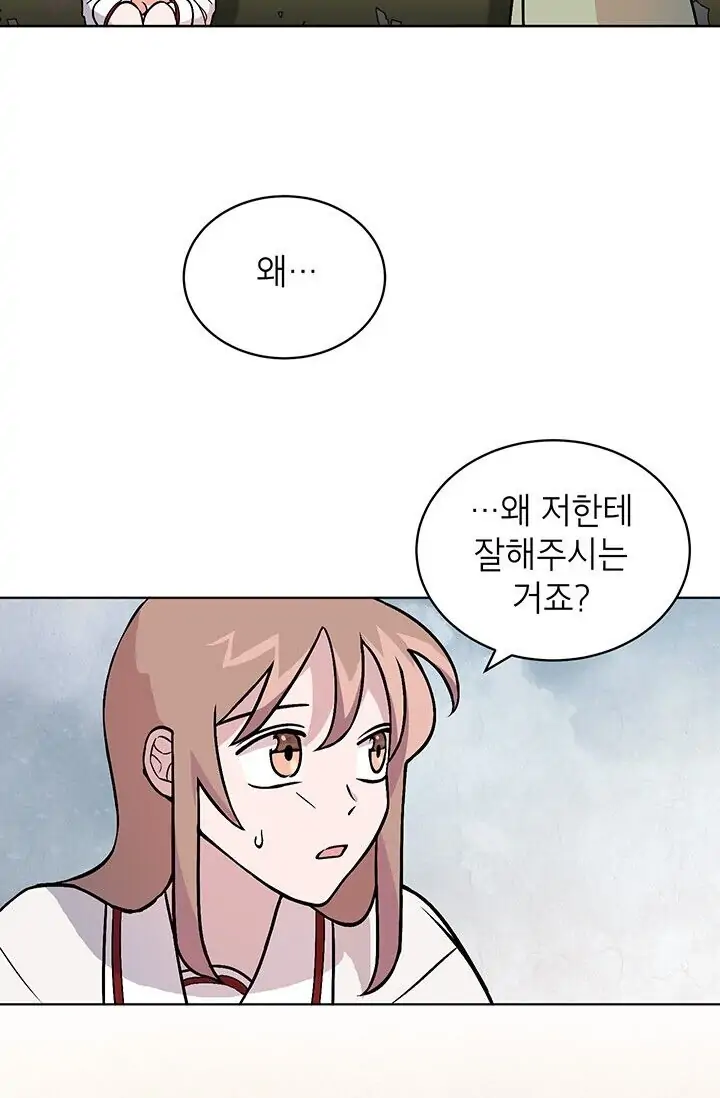 Dragon of the Lake Chapter 6 - Page 8