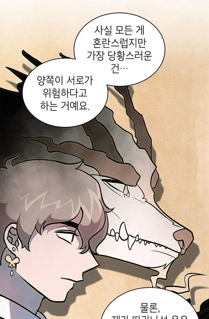 Dragon of the Lake Chapter 6 - Page 9