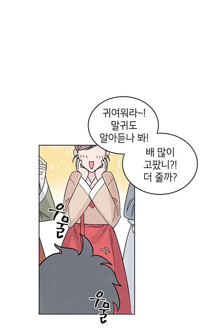 Dragon of the Lake Chapter 7 - Page 1