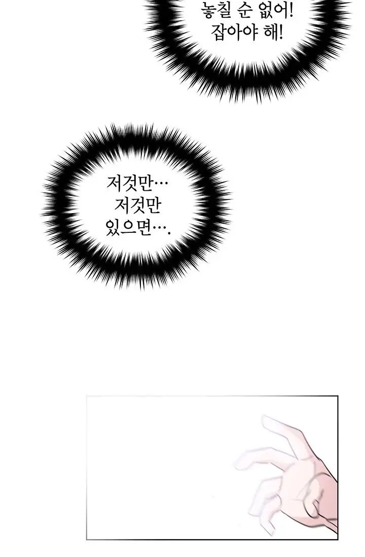 Dragon of the Lake Chapter 7 - Page 13