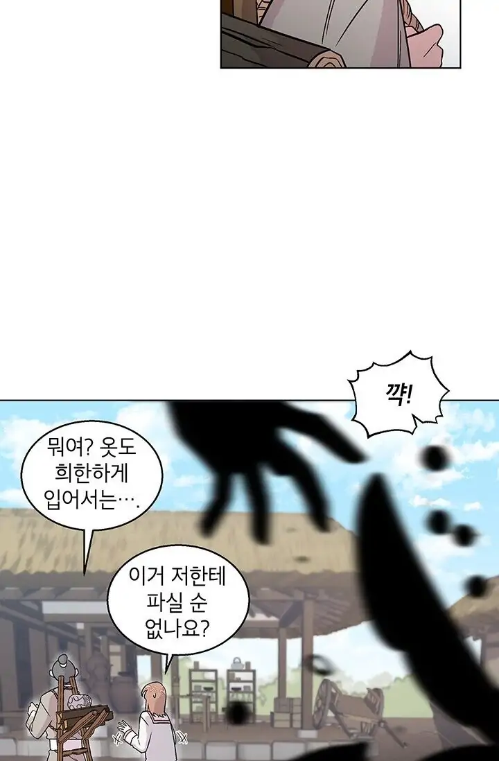 Dragon of the Lake Chapter 7 - Page 18