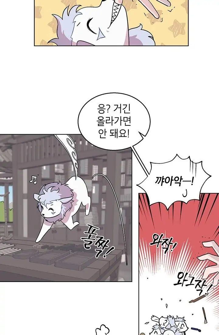 Dragon of the Lake Chapter 7 - Page 4