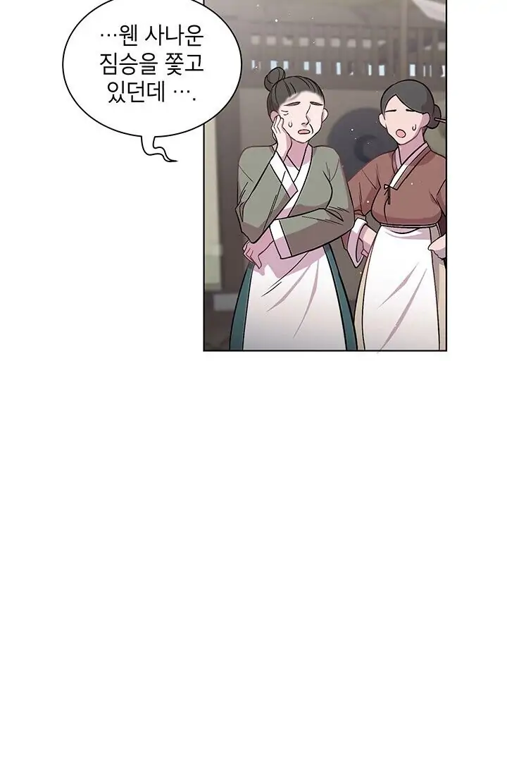 Dragon of the Lake Chapter 7 - Page 35